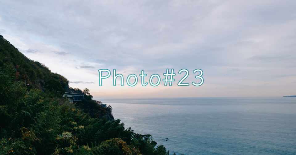 写真素材 空気感フォト23 伊豆 自然 海 花村貴史 Takashi Q Hanamura Note