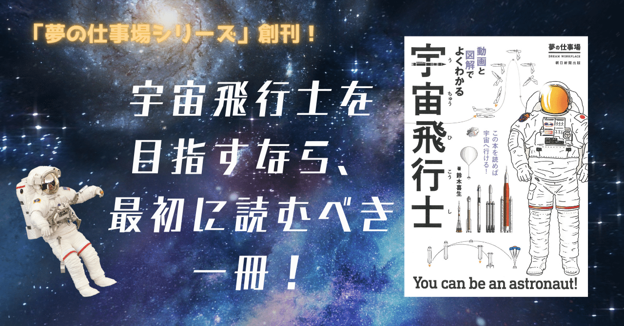 ASTRONAUT ON THE MOON 見出し 限定版 