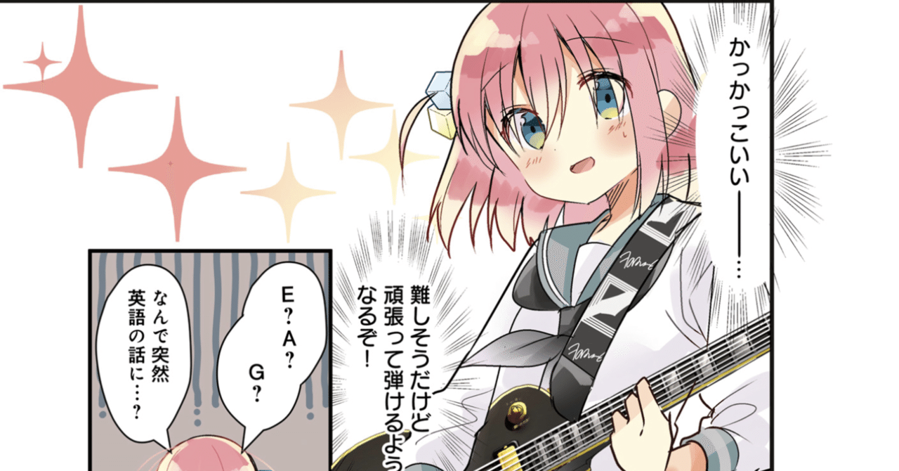 ぼっち・ざ・ろっく！』を見てギターを始める君へ！！＃0 ギター購入編