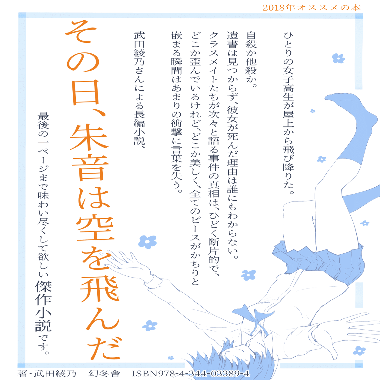 18年に読んだオススメの本 織戸 和葉 Note