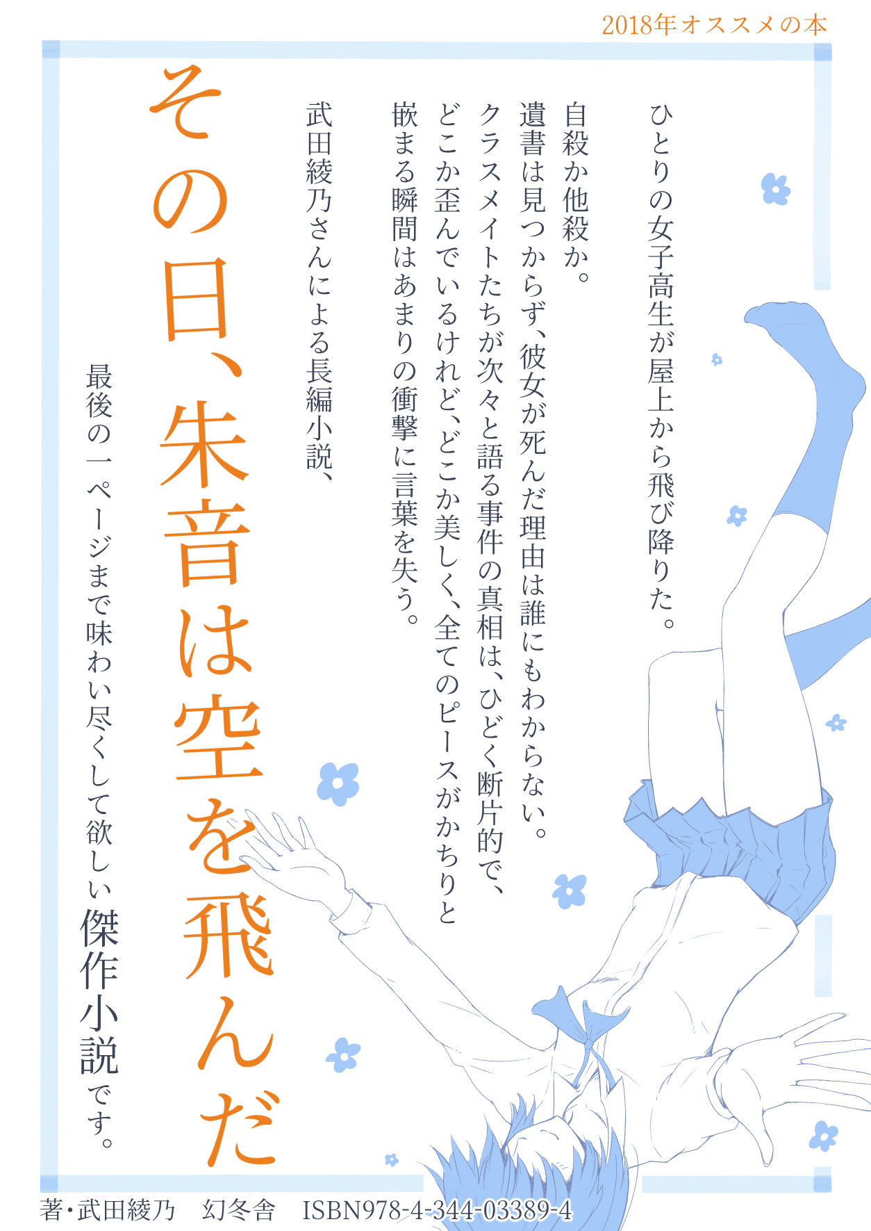 18年に読んだオススメの本 織戸 和葉 Note 18年に読んだオススメの本 織戸 和葉 Note