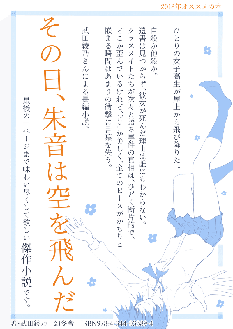18年に読んだオススメの本 織戸 和葉 Note