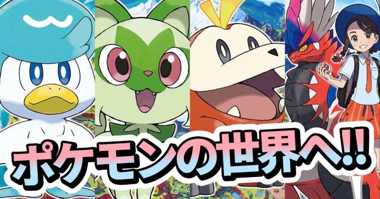 ポケットモンスター スカーレット ポケモンsv ストーリーの回想 ナルカミのフリータイム ゲーム記録 Note