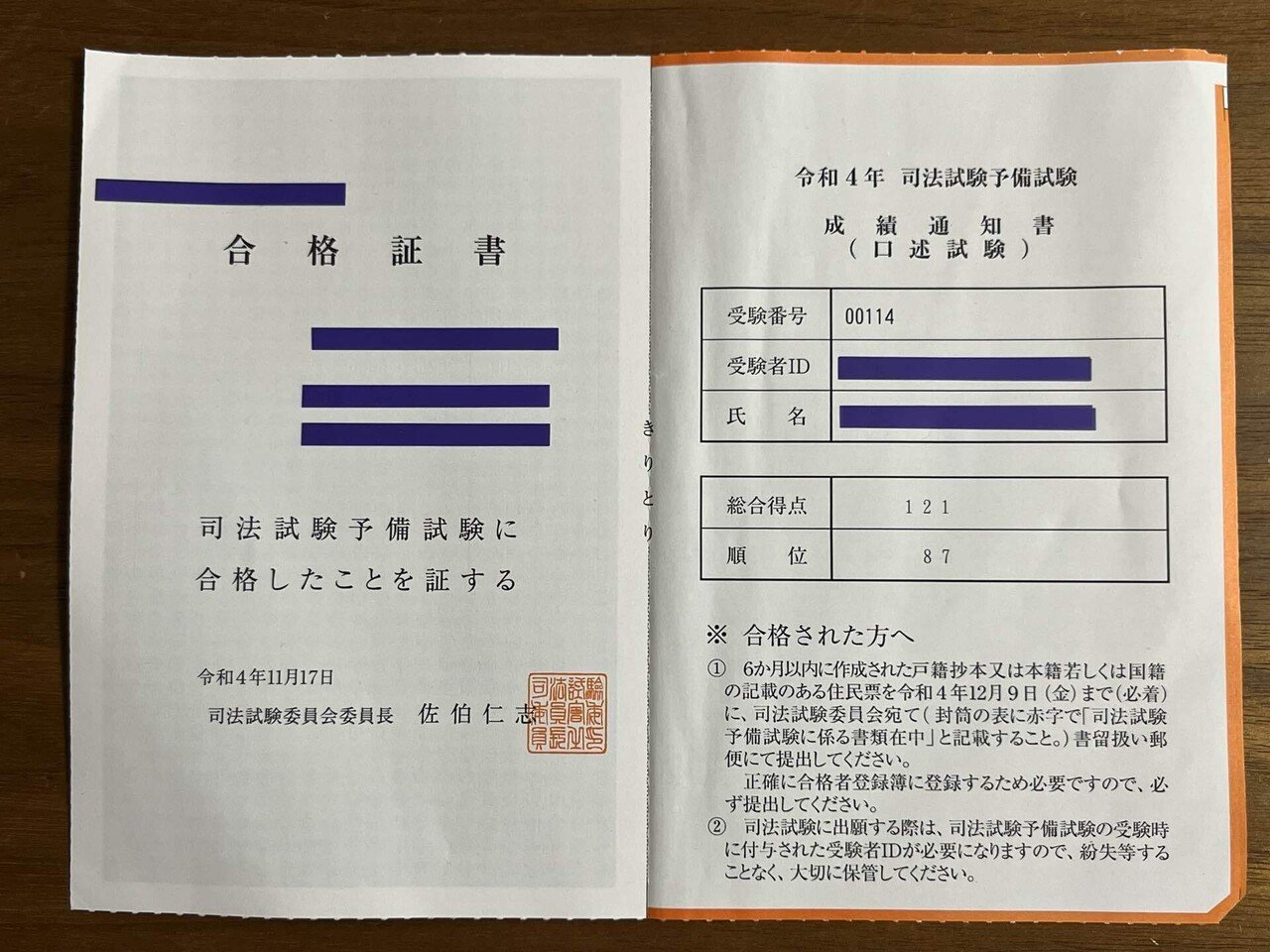 新しいエルメス 伊藤塾予備試験口述再現答案2011-2021 語学・辞書