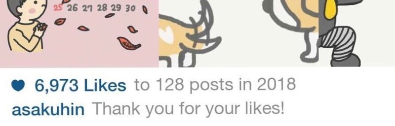 イラスト Instagram Note Twitter始めた18年 Asahikari Note イラスト Instagram Note Twitter始めた18年 Asahikari Note