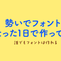 編集者直伝 漫画でよく使われるフォント 書体 まとめ 胆石クラッシャー Note