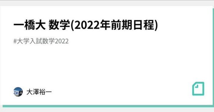 2022 一橋大学への数学 2022 一橋大学への数学 2022-一橋大学への数学 (大学入試完全