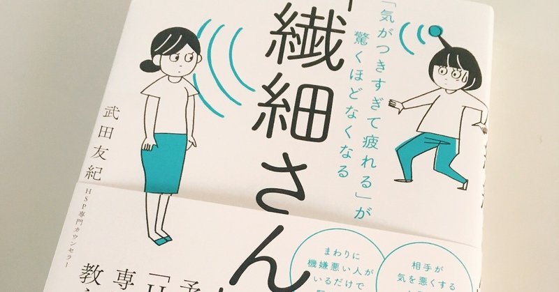 読書録1 他人のイライラが気になる人へ 蔭山夏月 恋愛カウンセラー Note