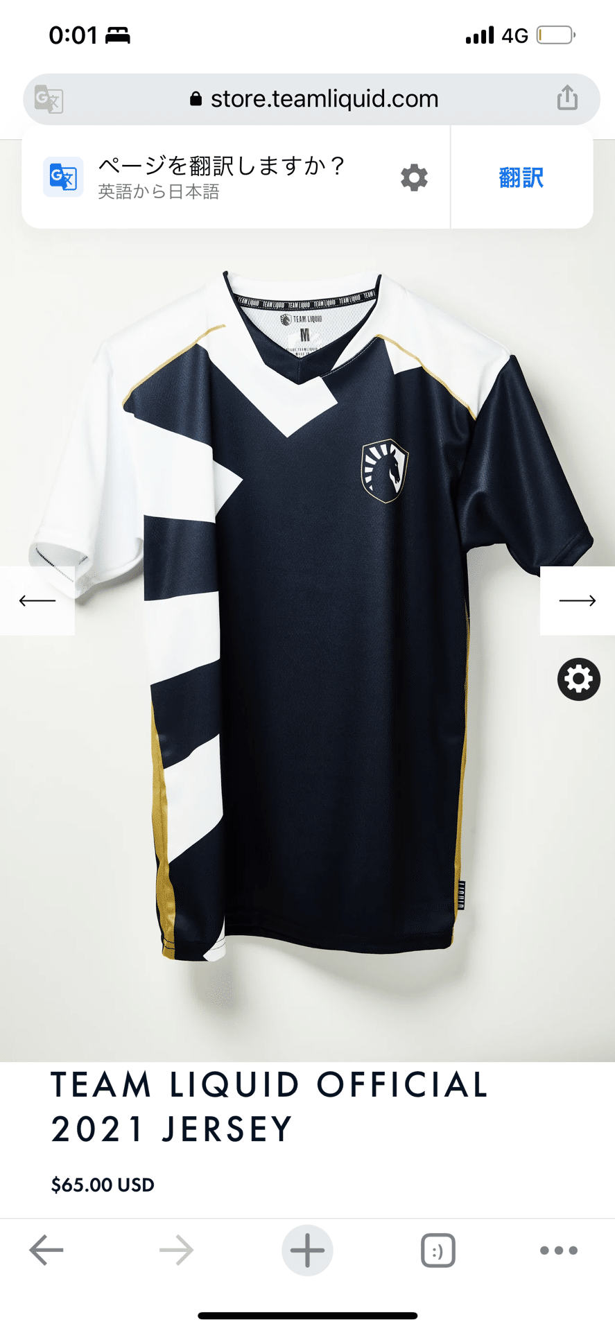 eスポーツ】TEAM liquidのユニフォーム買い方紹介！【ゲーム