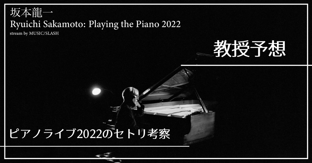坂本龍一／CDセット】Playing the Piano／Orchestra