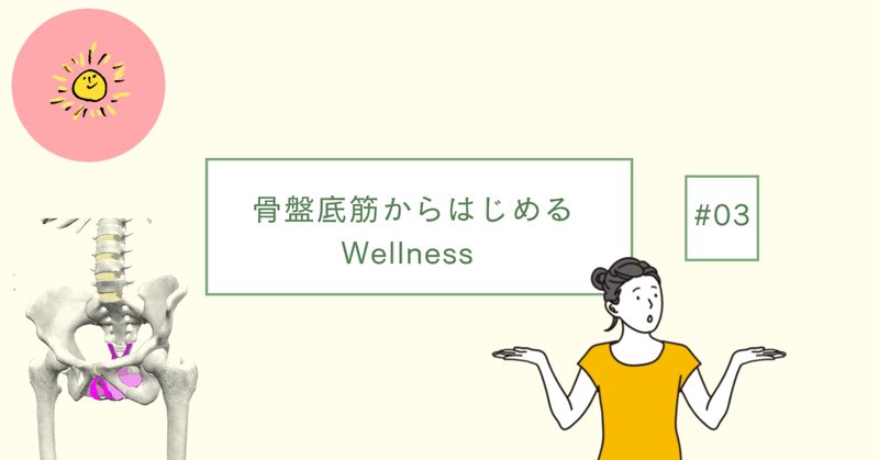 操体法」の人気タグ記事一覧｜note ――つくる、つながる、とどける。