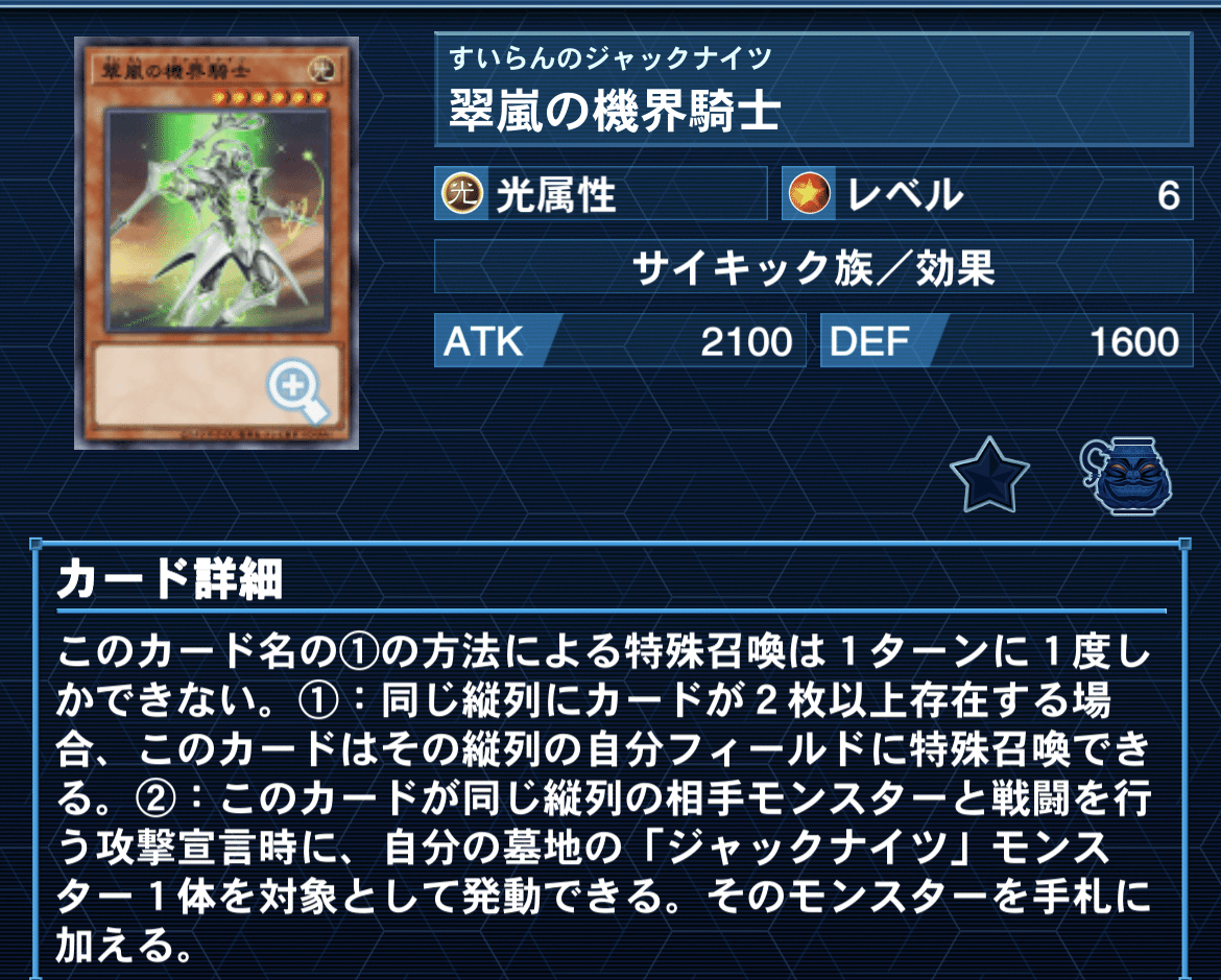 遊戯王 ジャックナイツ デッキ 遊戯王マスターデュエル】召喚獣ジャックナイツデッキ紹介part2