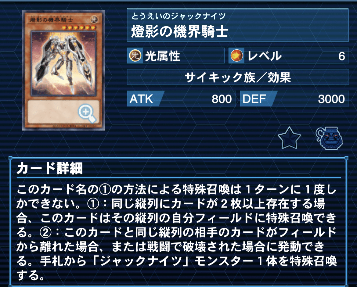 遊戯王マスターデュエル】機界騎士(ジャックナイツ)デッキで
