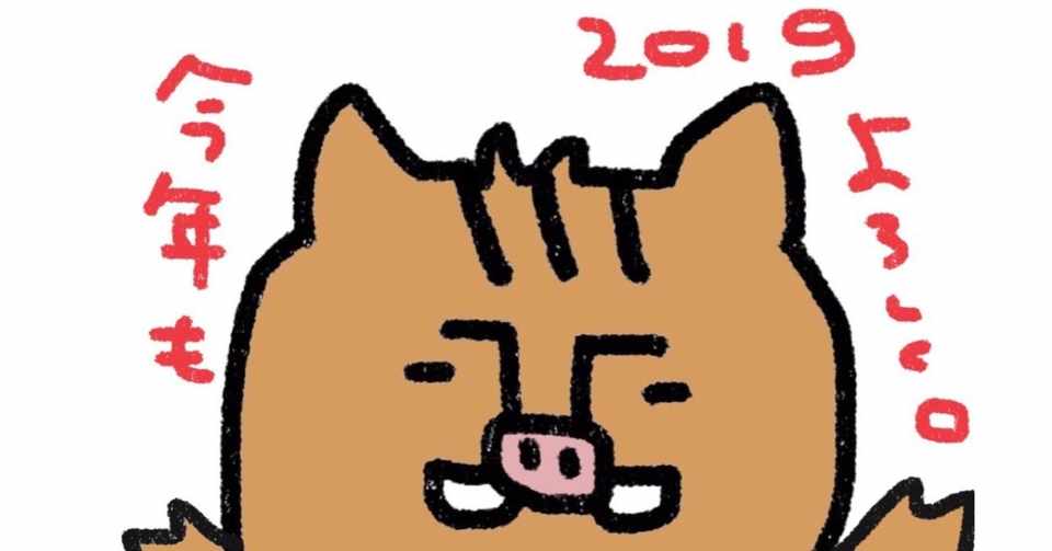 新年早々 ブサカワキャラの考察 ブサカワやヘタウマがうまくなる 大仏2 0 無宗教の宗教家 じぶん教 Note