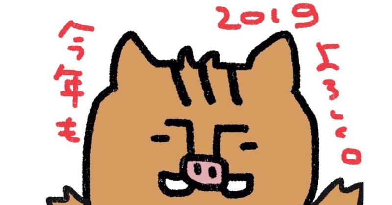 新年早々 ブサカワキャラの考察 ブサカワやヘタウマがうまくなる 大仏2 0 無宗教の宗教家 似顔絵描いてます Note