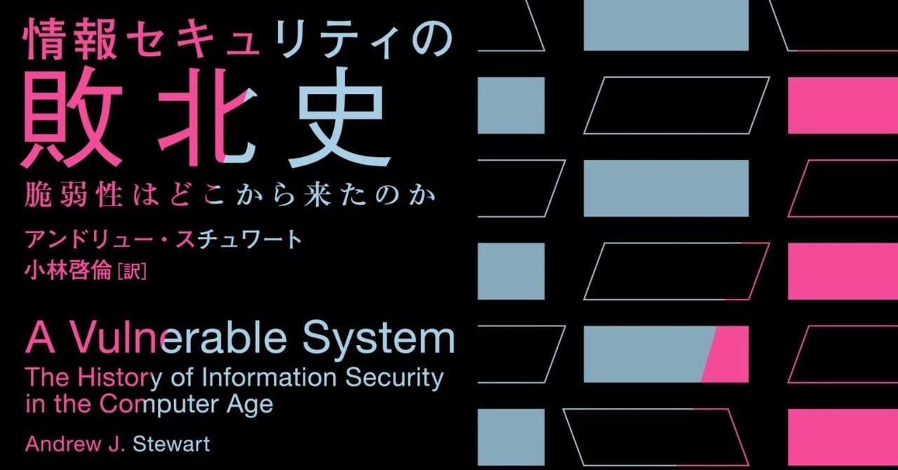 明日報道誤報，虚報全史 Amazon.co.jp: TEXTBOOK 情報セキュリティ (近代科学社Digital