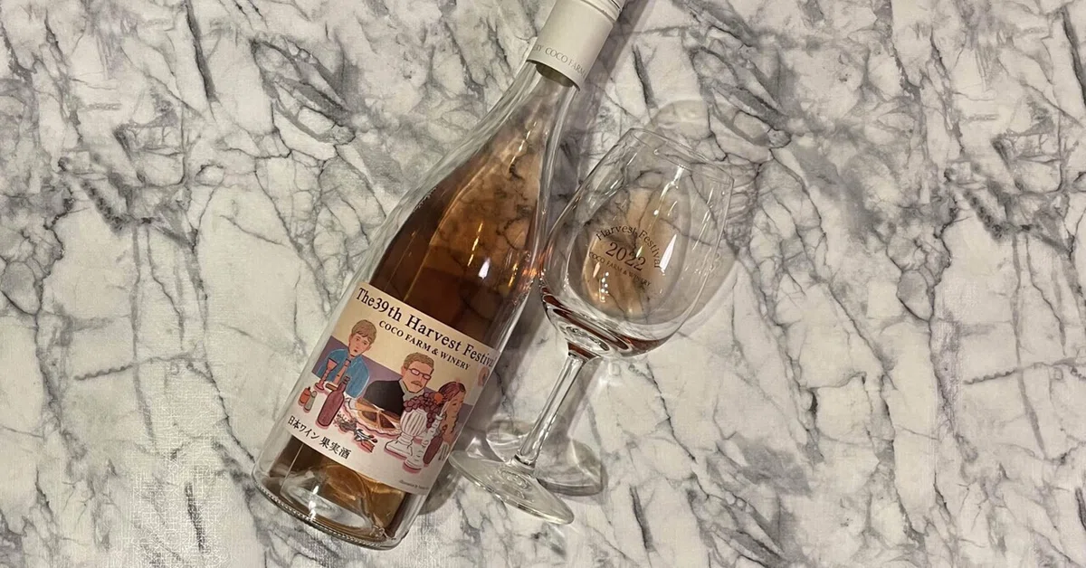 Wine ワイン】第39回収穫記念祭ロゼワイン｜エイト/走るワイン愛好家