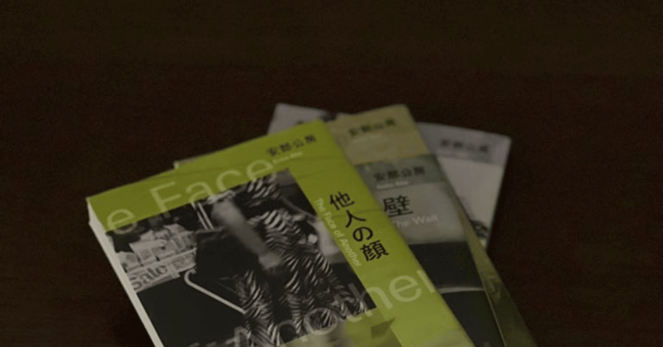 安部公房｜卍丸の本棚｜note