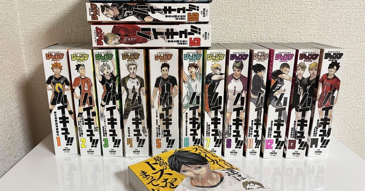 ハイキュー！！リミックス コンビニ版 全19巻 古舘 春一（ハイキュー  