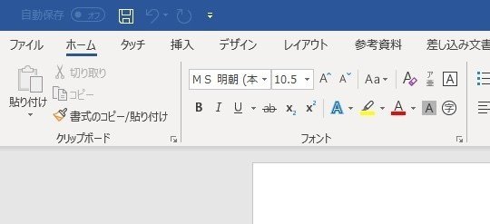 文字のフォントとポイントの話「えっ、ゴシック体で大きくするだけじゃ