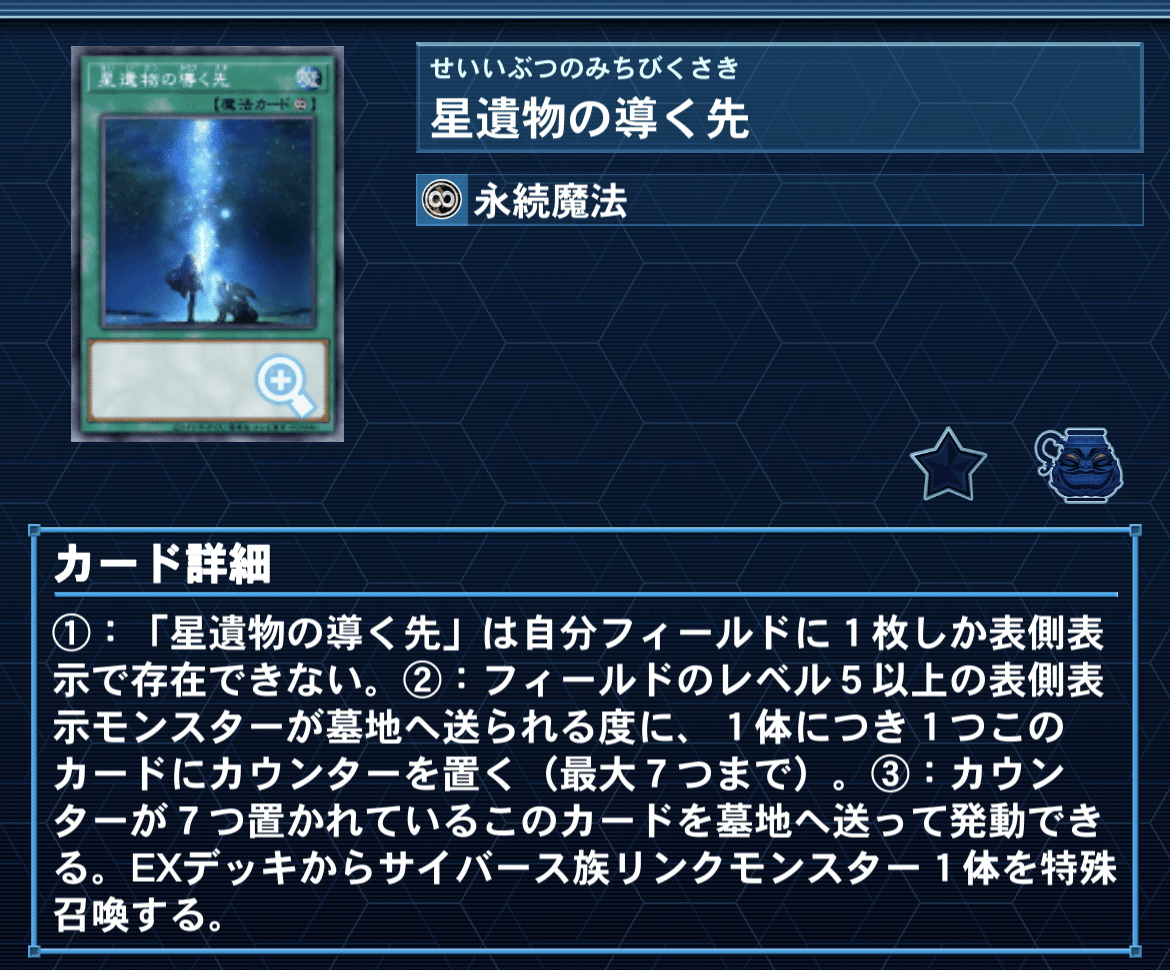 遊戯王 機界騎士 ジャックナイツ デッキ】蒼穹の機界騎士 紫宵の