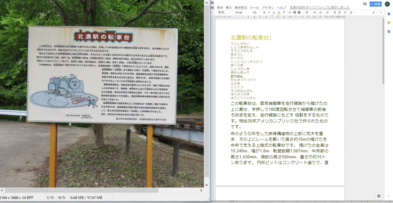 画像の文字起こしをしてみよう Hideki 鉄分多め Note 画像の文字起こしをしてみよう Hideki 鉄分多め Note