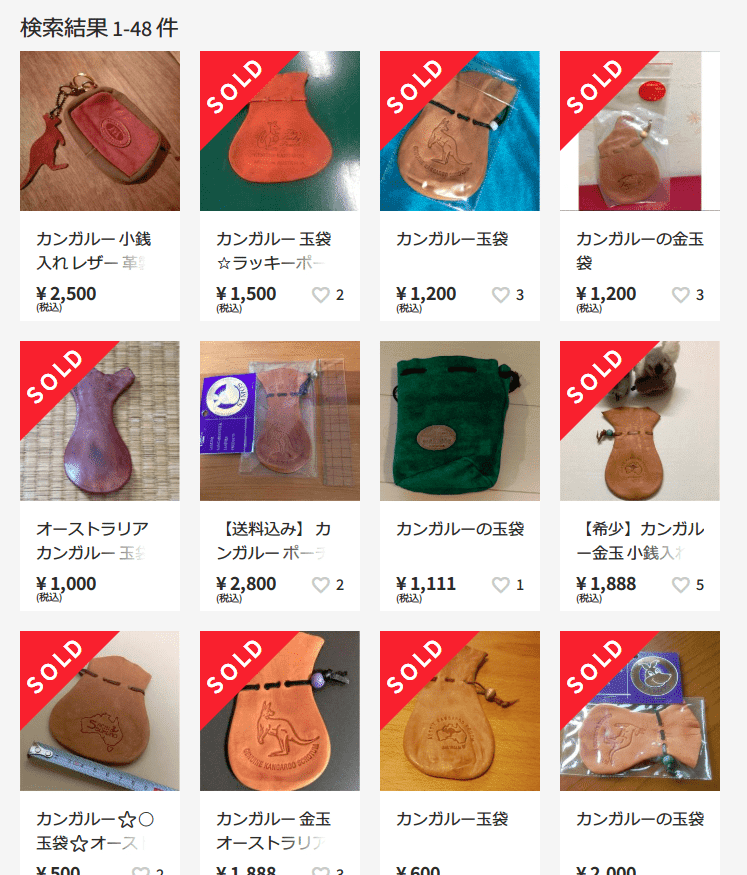 平成最後のクリスマスはカンガルーの金玉袋を揉んで終わった モモ Note