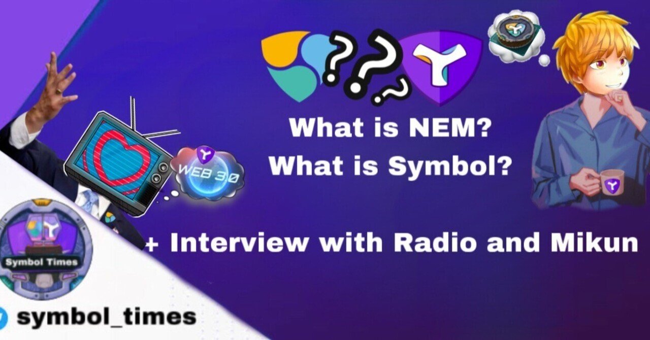 Symbol Times】NEMとは？Symbolとは？ + RadioさんとMikunさんへのインタビュー｜Symbol・NEMコミュニティ情報