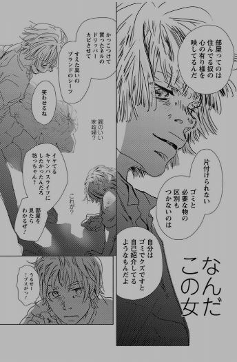 掃除のモチベーションが上がる漫画 森永 康平 ミルキク Note 掃除のモチベーションが上がる漫画 森永 康平 ミルキク Note