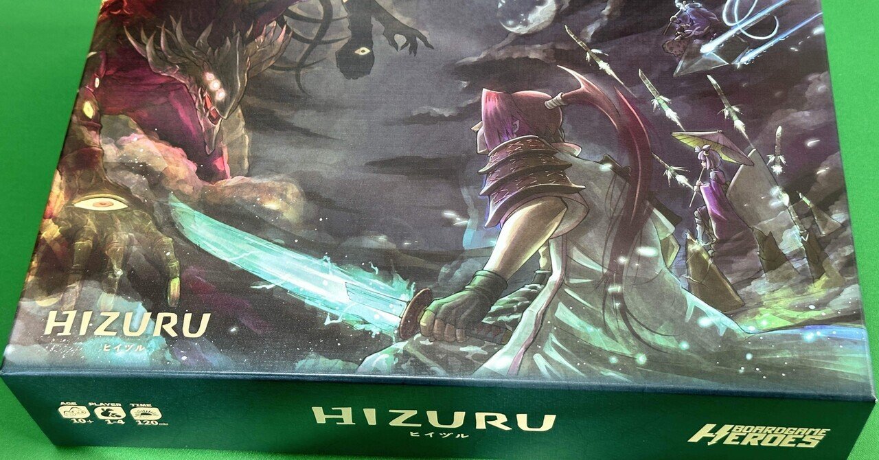 ヒイヅル　ボードゲーム