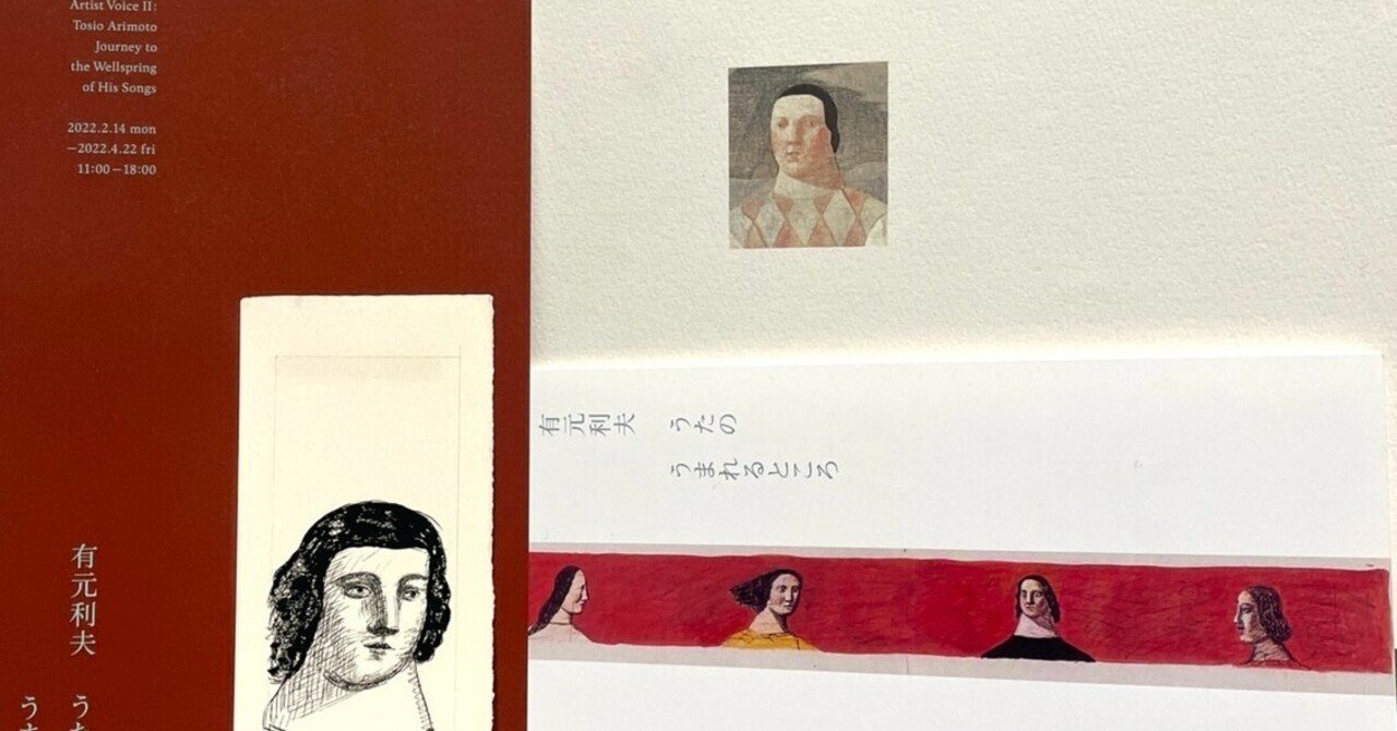 有元利夫ノートブック1985 美品 有元利夫ノートブック1985 美品