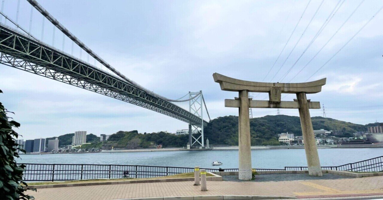 【はこぽす対応商品】 大阪→門司港・下関・小倉観光】2日目① 九州から歩いて本州へ コレクション