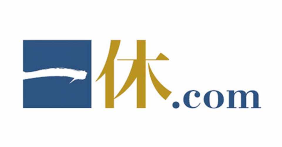 一休.comの成長を、それっぽくまとめてみた。|武本いつき/旅行業コンサル|note