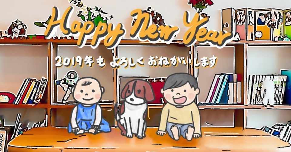 19年初イラスト そして年賀状の作り方 Asahikari Note