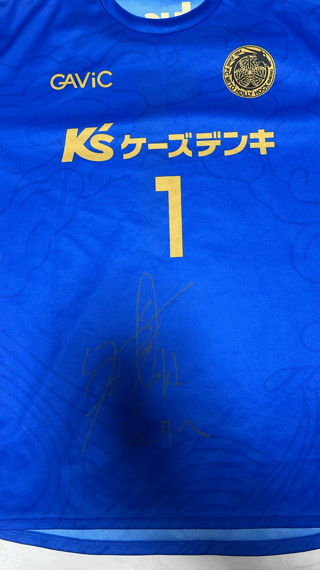 水戸ホーリーホック 本間選手 XXL ユニフォーム 背番号1
