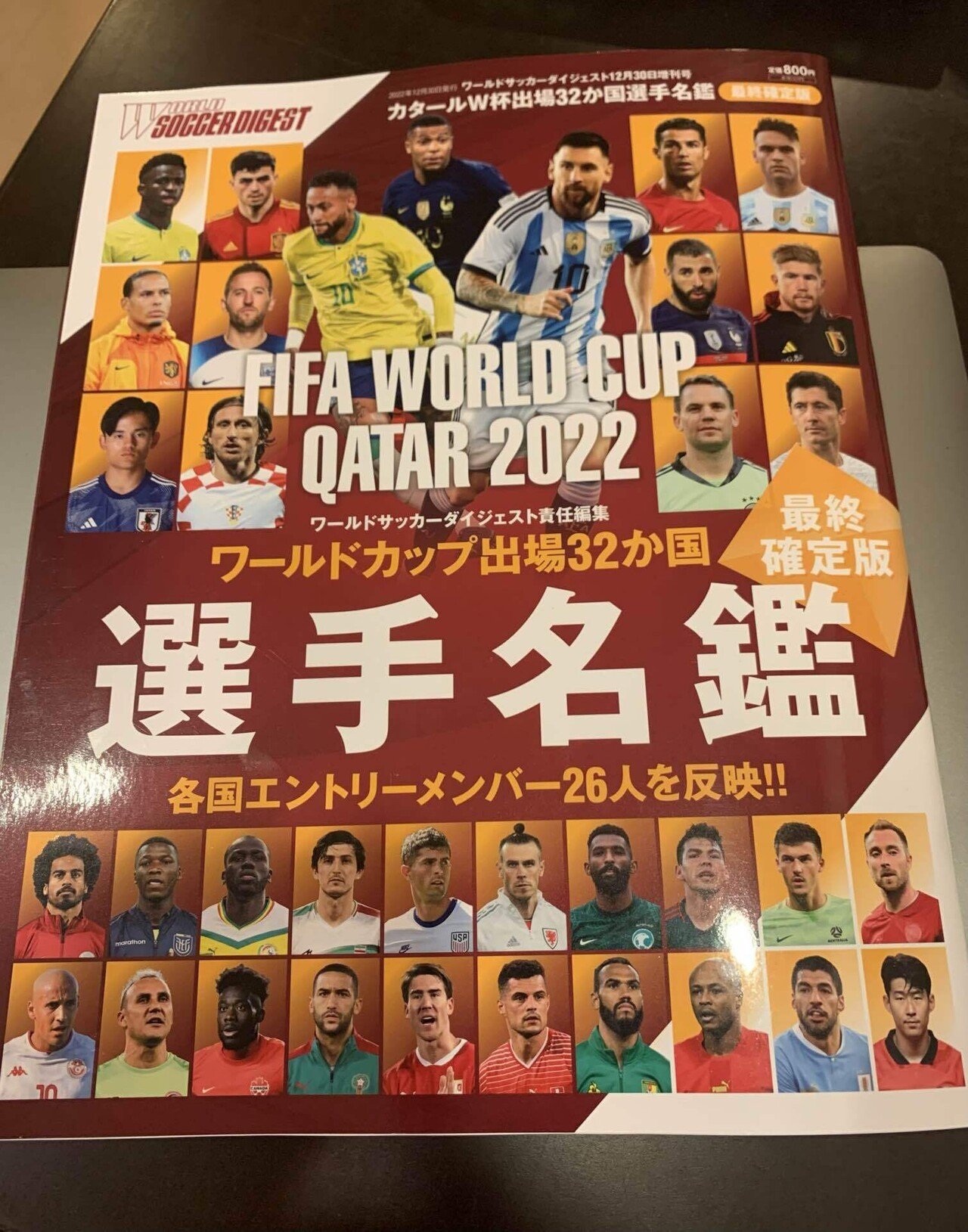サッカーw杯 歴史的な日本vsドイツ戦を観て ひろあき I Note サッカーw杯 歴史的な日本vsドイツ戦を観て ひろあき I Note