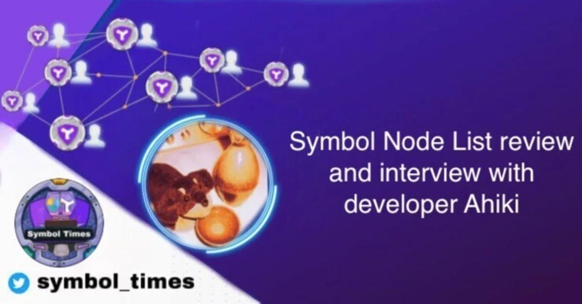 【Symbol Times】Symbol Node Listのレビューと開発者Ahikiさんへのインタビュー|Symbol・NEMコミュニティ情報