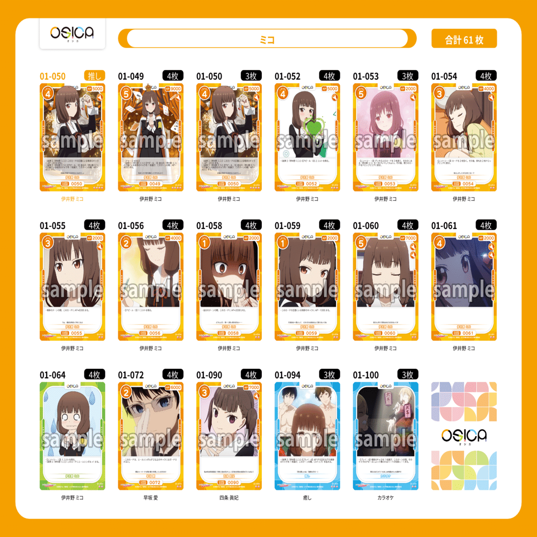 OSICA】かぐや様は告らせたいのデッキを考えるオタク｜hどんしぇおd
