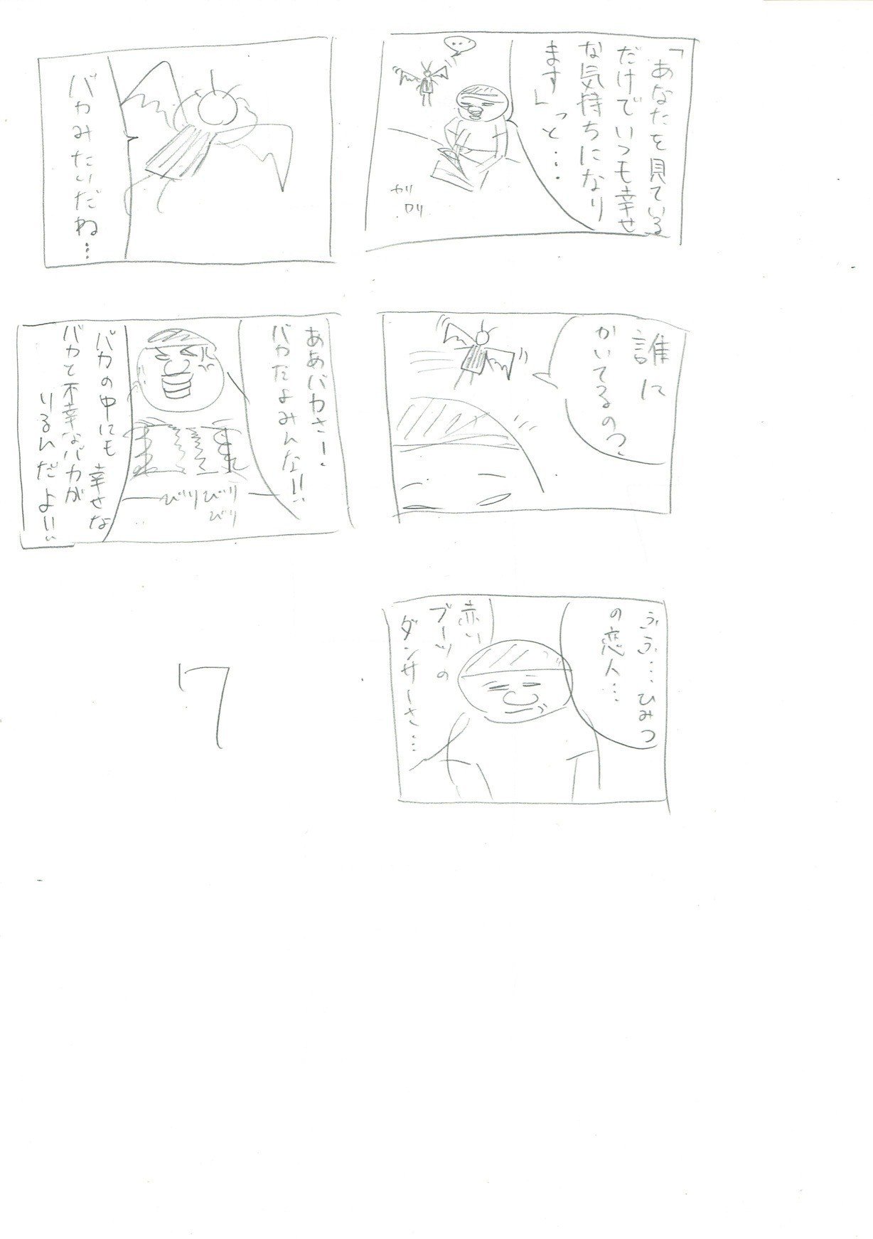 漫画7