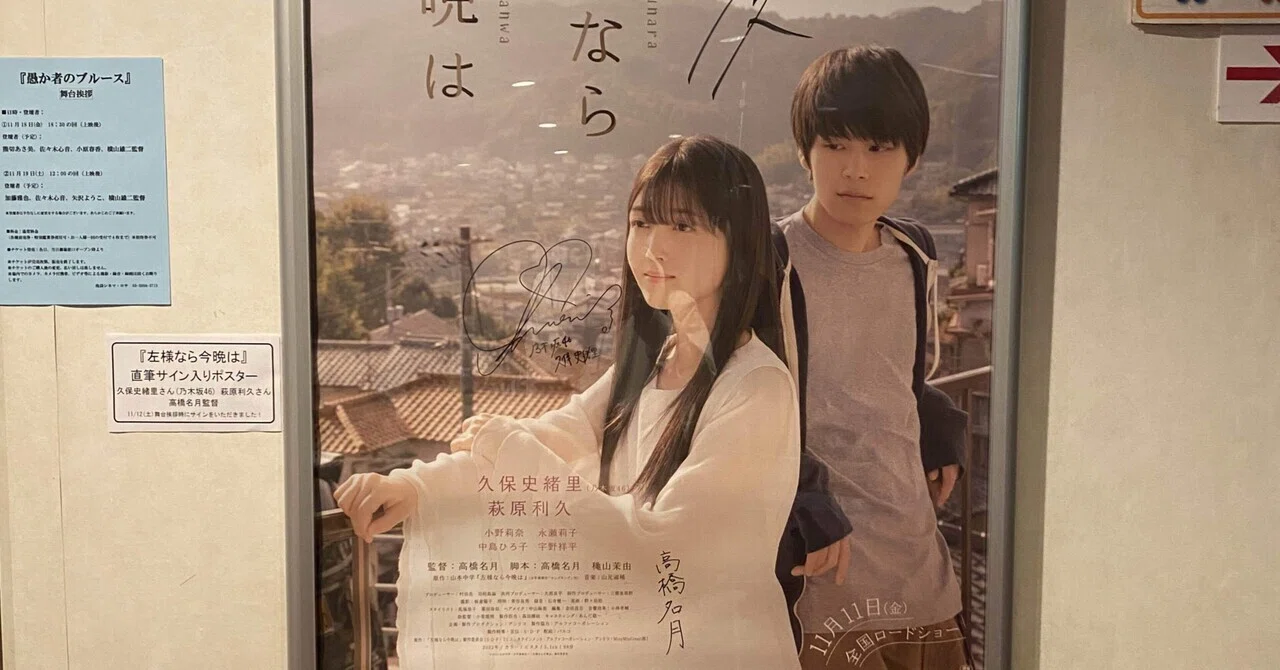 乃木坂46 泣き叫び 直筆サイン入りポスター あの時の彼女たち