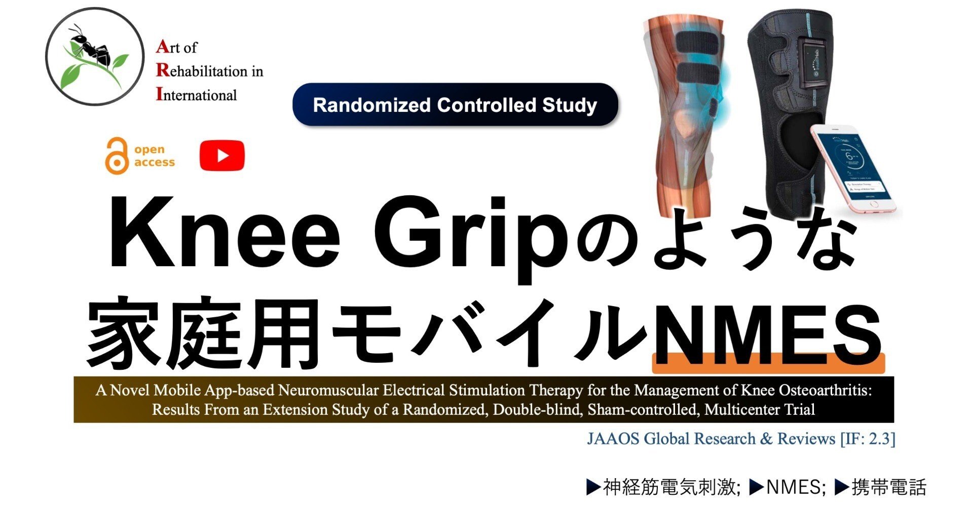 【説明必読】Focus GO FLOW 4 電気刺激療法デバイス【注意事項あり】 Knee Gripのような、家庭用モバイルNMES｜Super Human | 理学療法士