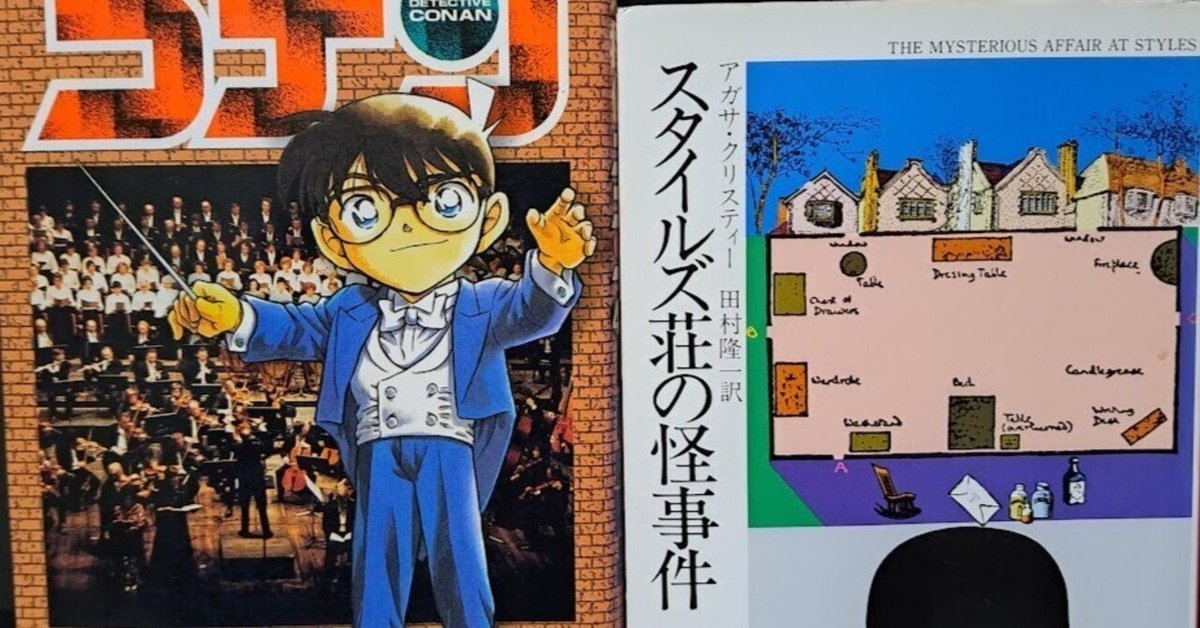 アニメ感想】名探偵コナン 第1064話「夢見る貴婦人、最後の恋