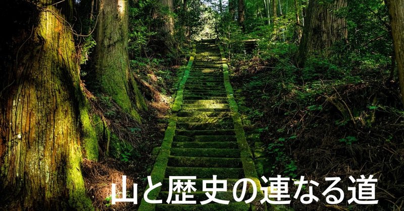 箱根・旧東海道と石畳の道　♣山と歴史の連なる道♣（0006）