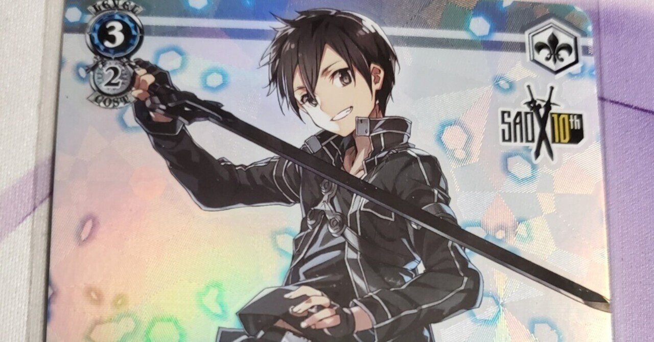 WS】SAO 門チョイス軸 - 芝のブログ