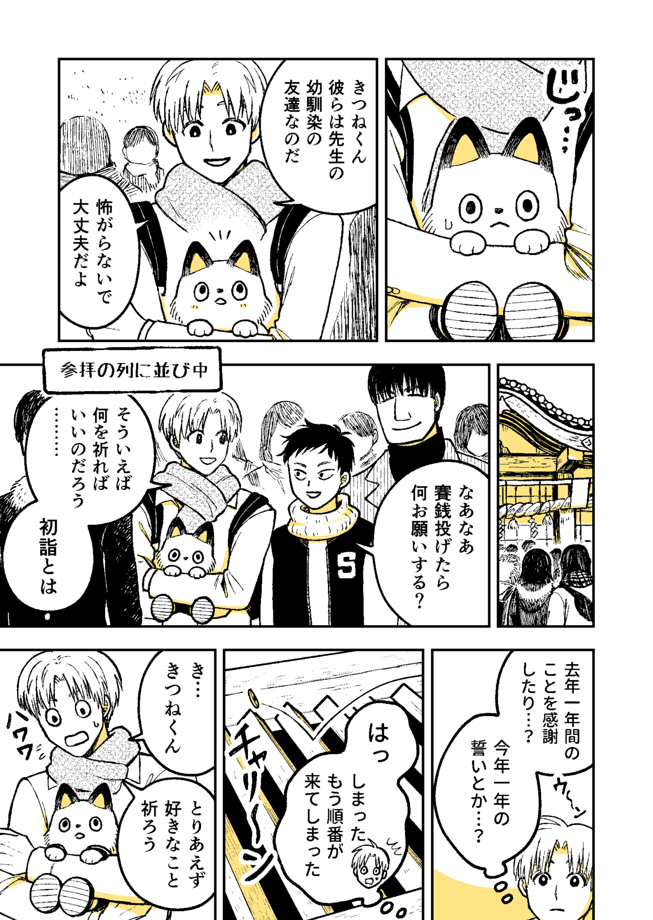 お正月_005