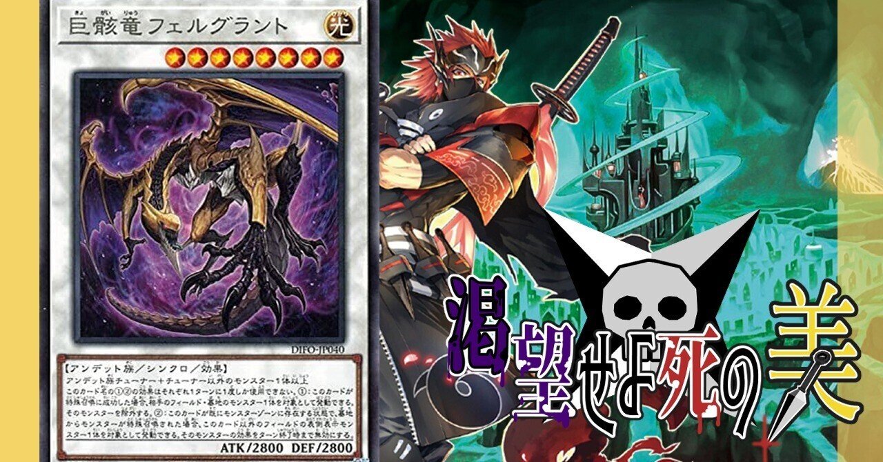 きくりくデッキ紹介「渇望せよ死の美」｜バキューン決闘