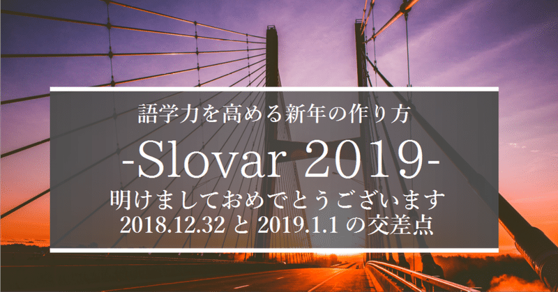 英語に新年を 新年になっても信念は変わらない グローバルなスローバル 物語のある英語 Note 英語に新年を 新年になっても信念は変わらない グローバルなスローバル 物語のある英語 Note