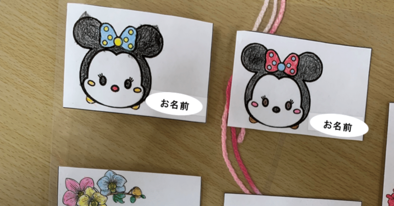 ★名札制作★【あそかデイ】｜あそぶろぐ