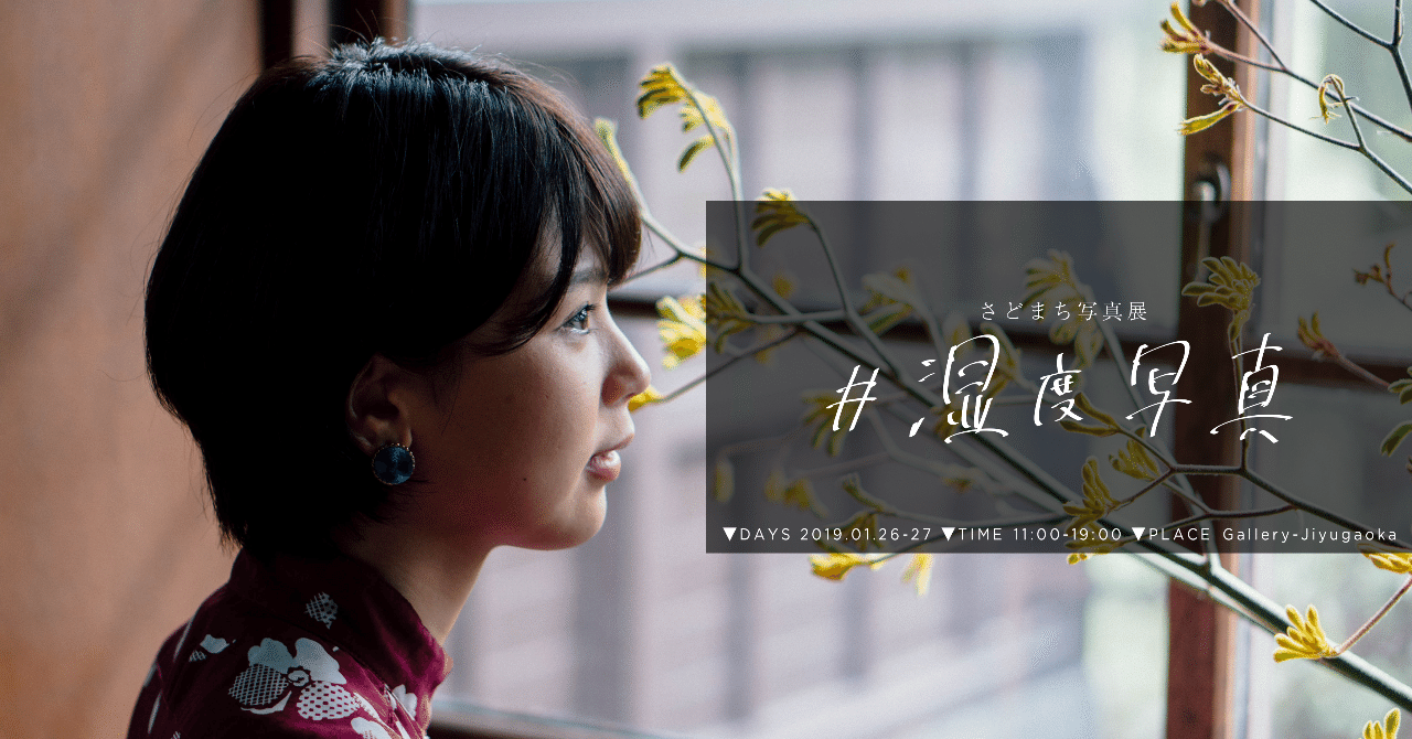 湿度写真DM__表面_
