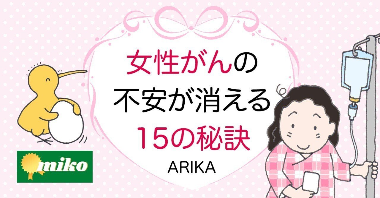 みこちゃん出版より、Kindle電子書籍を出版いたしました！｜ARIKA